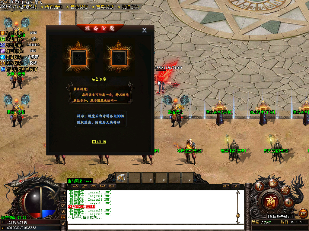 鬼刀七专属神器单职业-五大陆