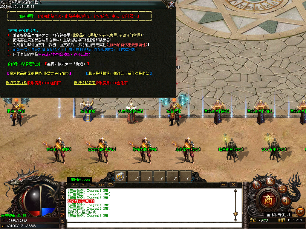 鬼刀七专属神器单职业-五大陆