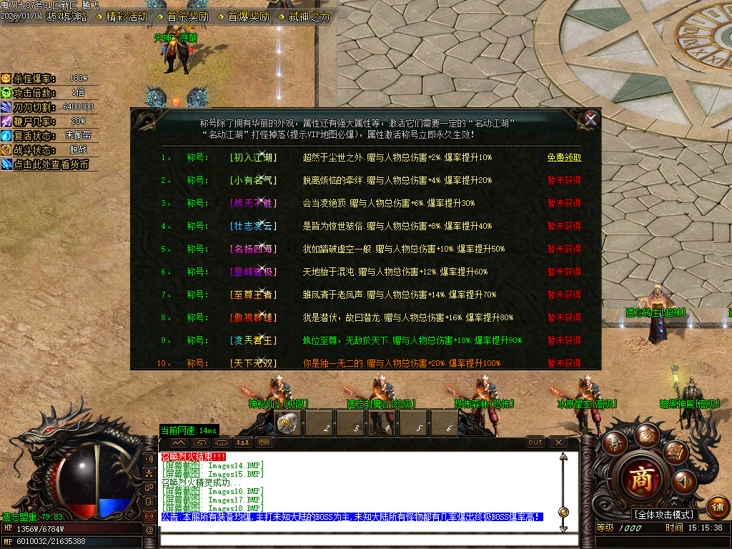 鬼刀七专属神器单职业-五大陆