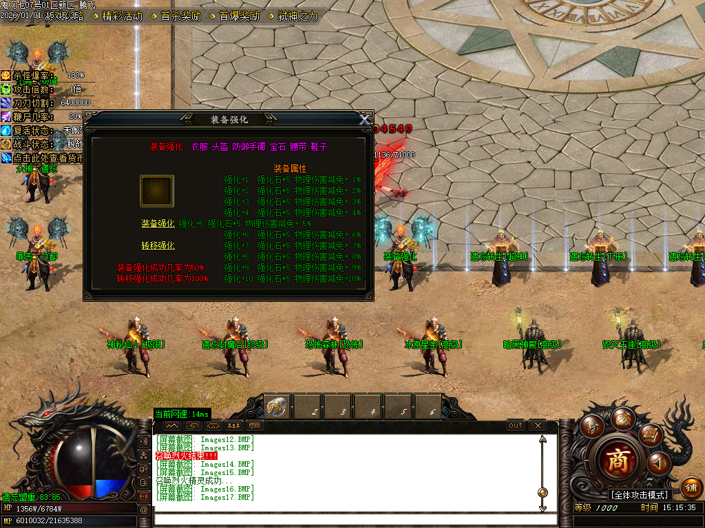 鬼刀七专属神器单职业-五大陆