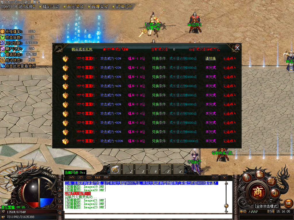 鬼刀七专属神器单职业-五大陆