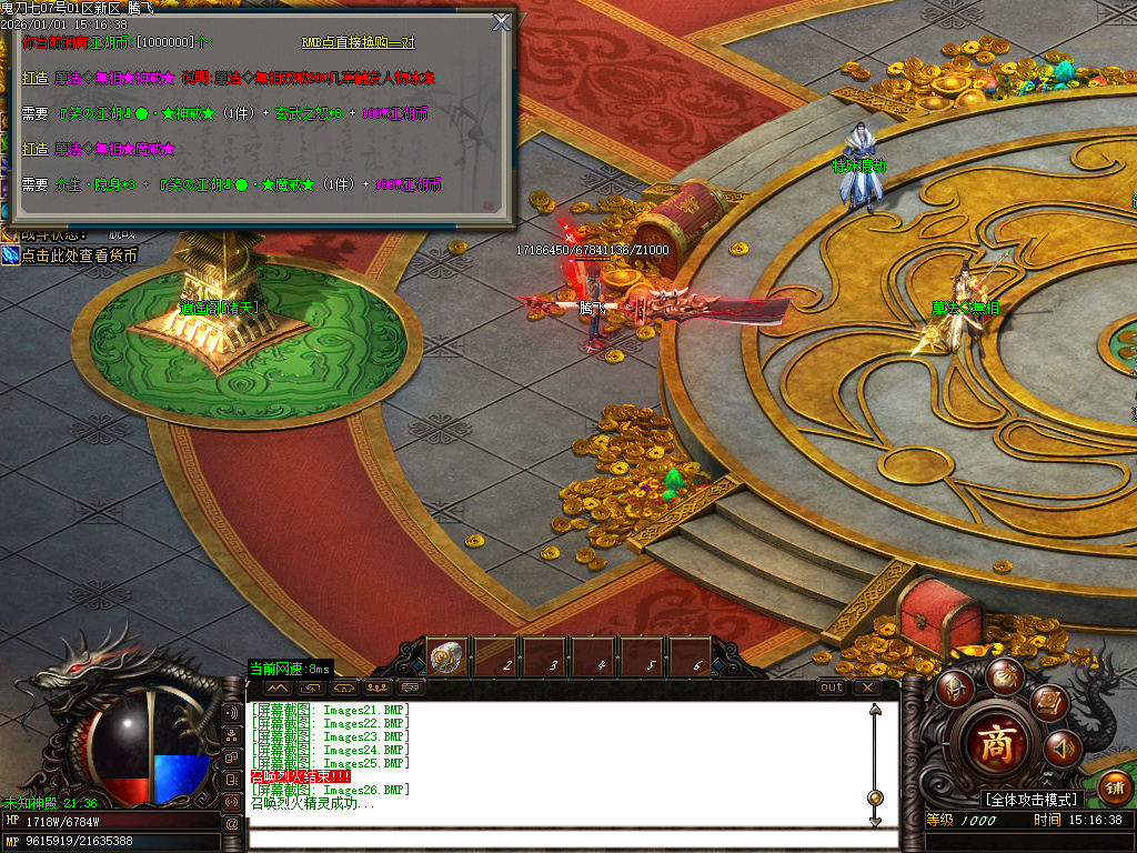 鬼刀七专属神器单职业-五大陆