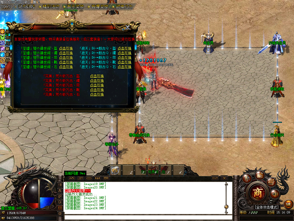 鬼刀七专属神器单职业-五大陆