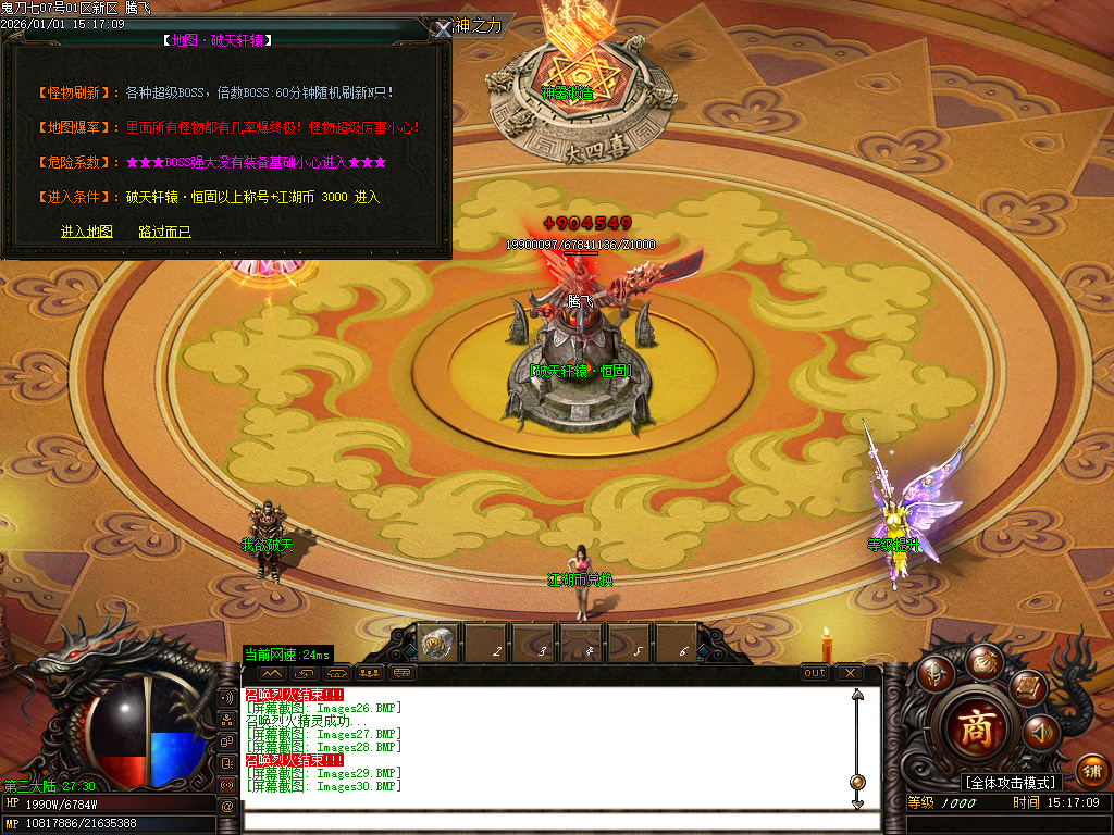 鬼刀七专属神器单职业-五大陆