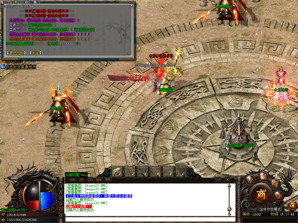 鬼刀七专属神器单职业-五大陆