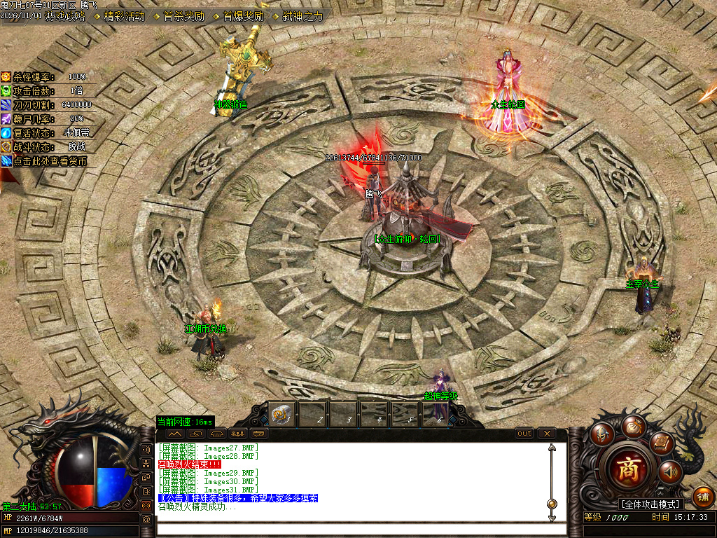 鬼刀七专属神器单职业-五大陆