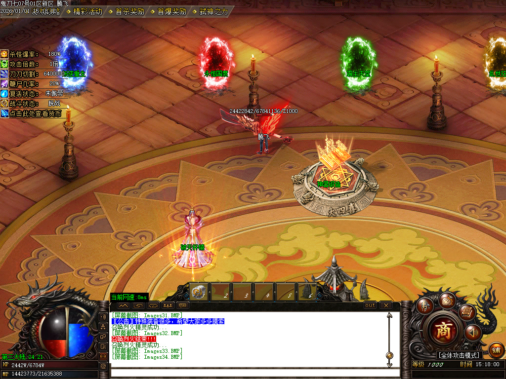 鬼刀七专属神器单职业-五大陆