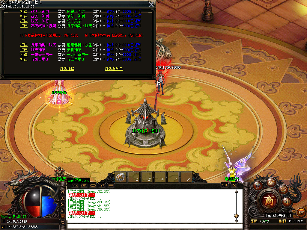 鬼刀七专属神器单职业-五大陆