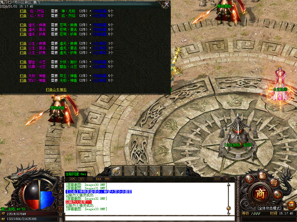 鬼刀七专属神器单职业-五大陆