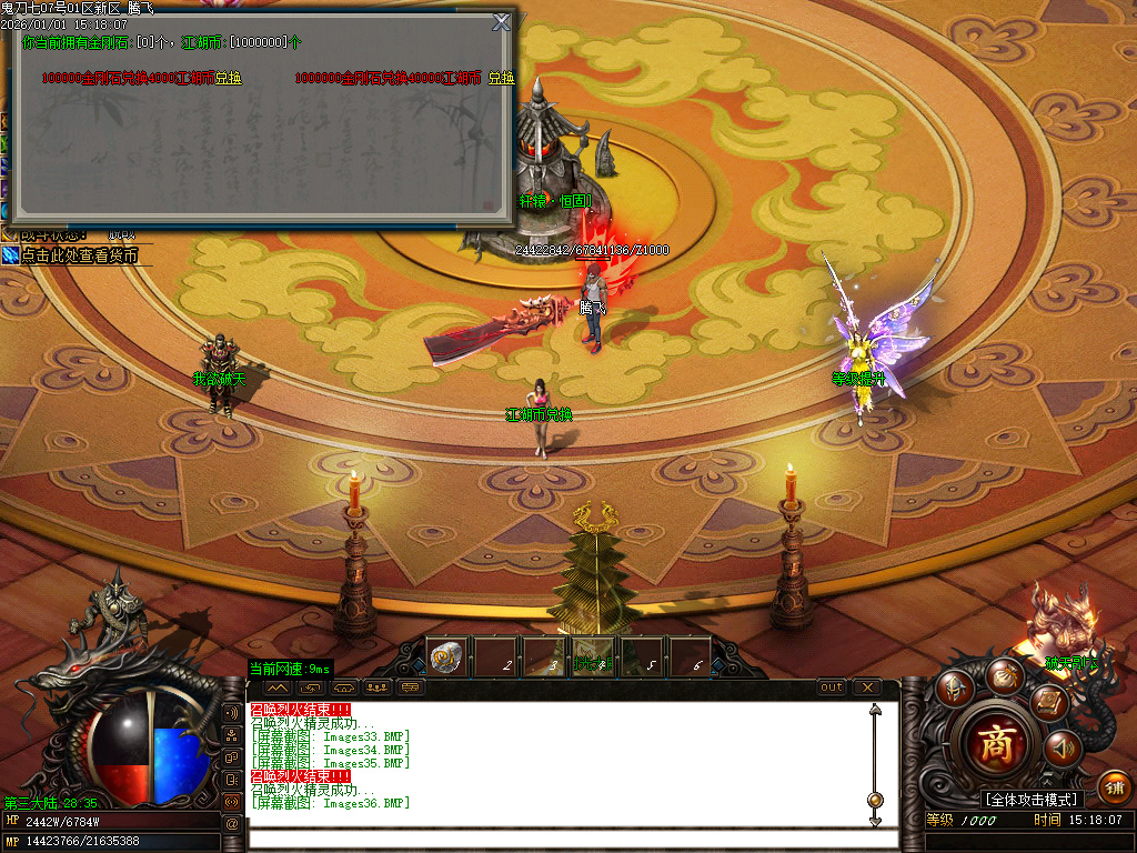 鬼刀七专属神器单职业-五大陆