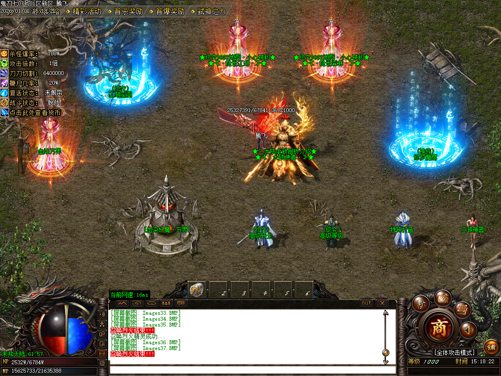 鬼刀七专属神器单职业-五大陆