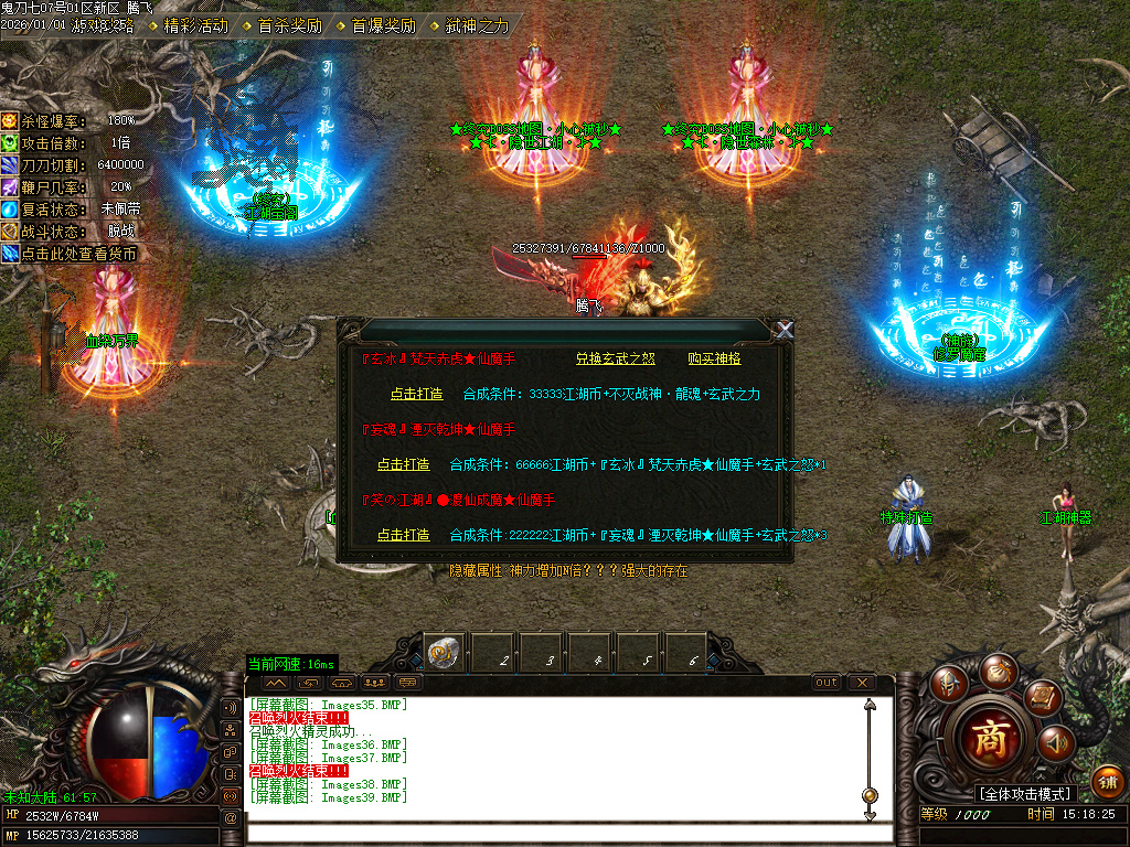 鬼刀七专属神器单职业-五大陆