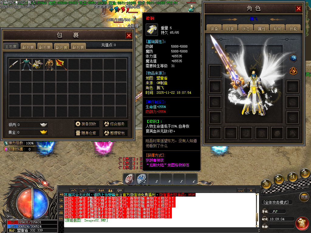 校霸战纪专属剧情单职业-九大陆