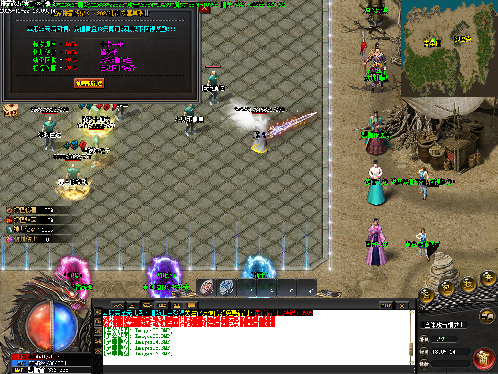 校霸战纪专属剧情单职业-九大陆