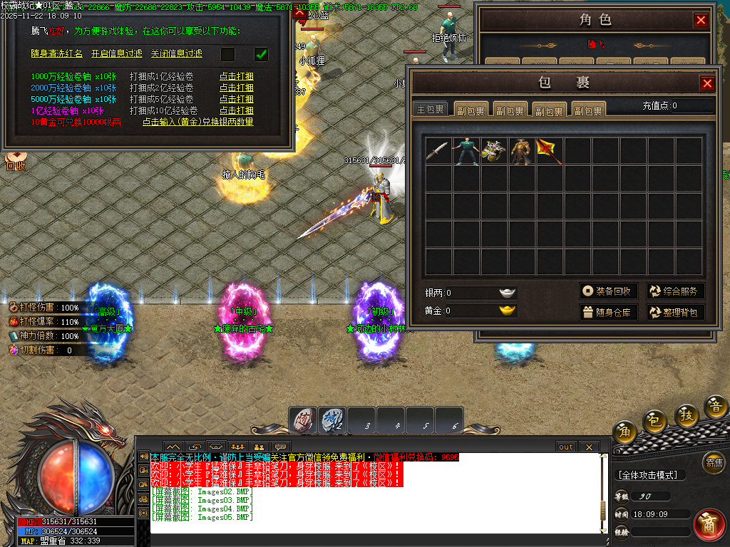 校霸战纪专属剧情单职业-九大陆