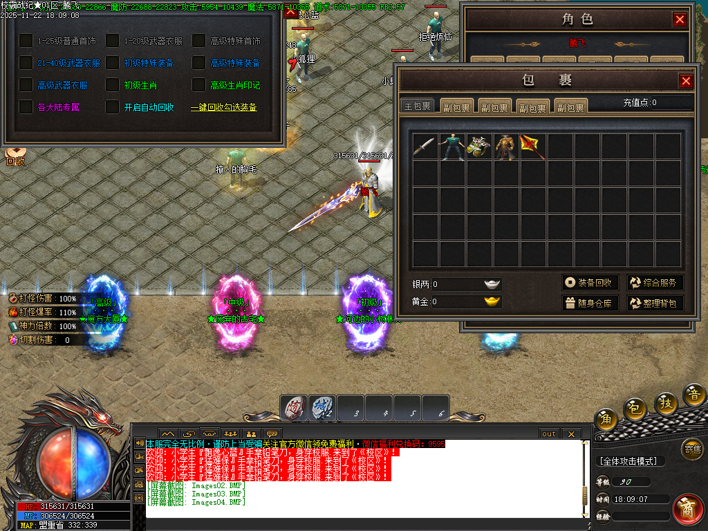 校霸战纪专属剧情单职业-九大陆