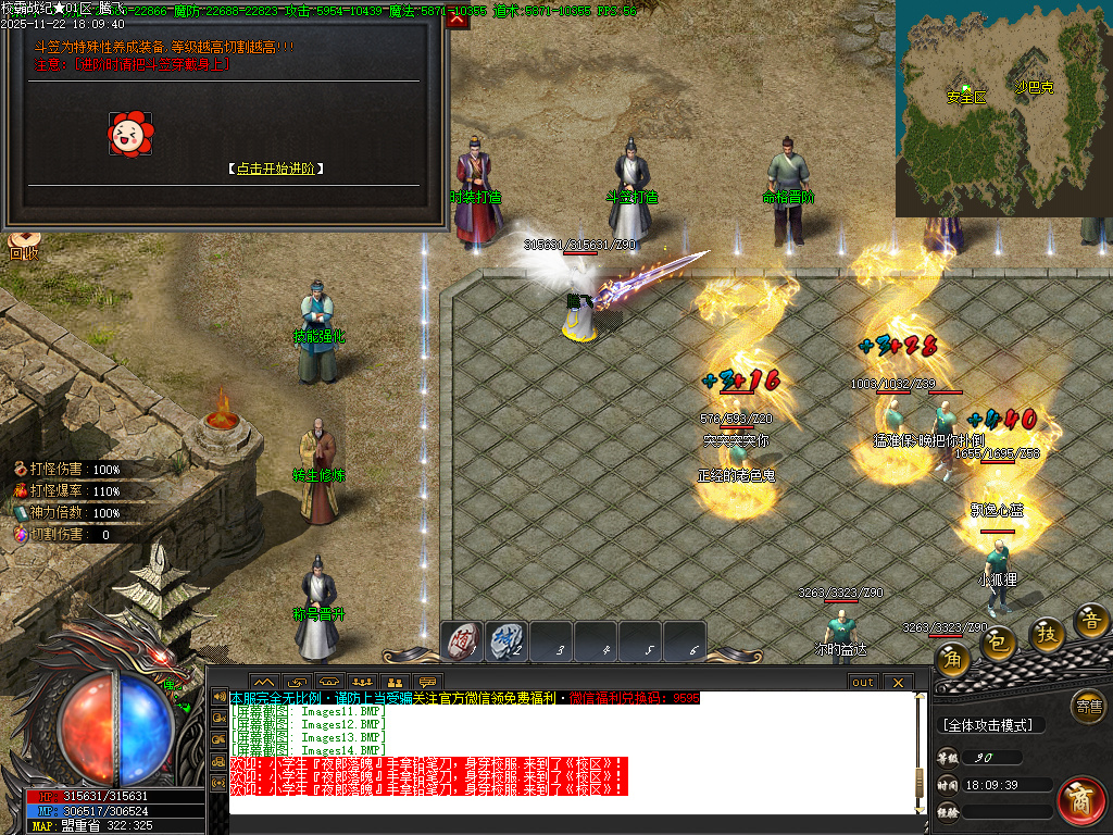 校霸战纪专属剧情单职业-九大陆