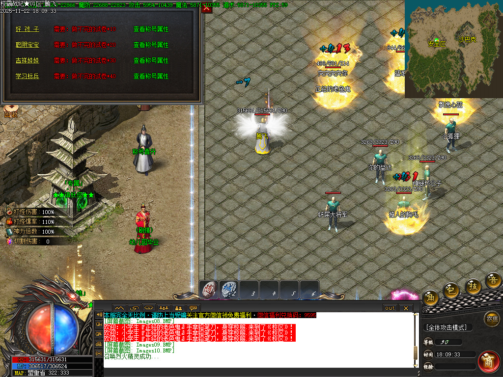 校霸战纪专属剧情单职业-九大陆