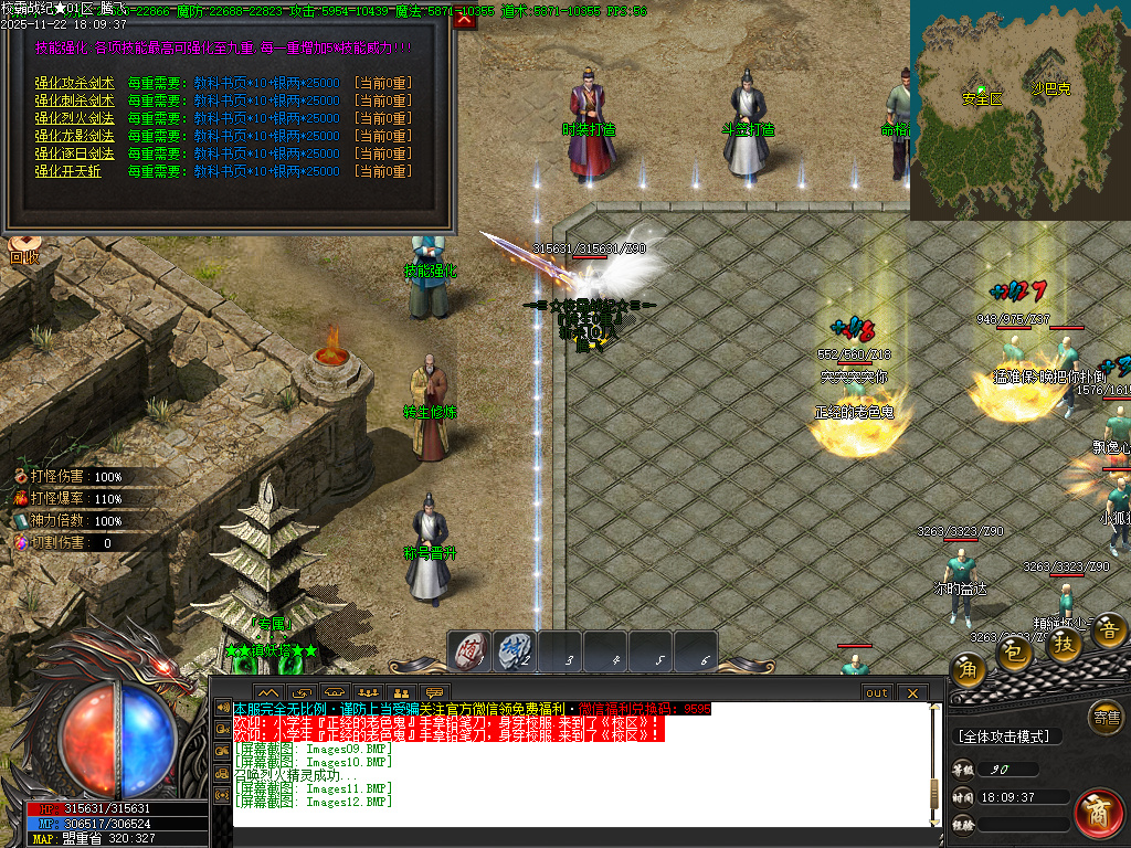 校霸战纪专属剧情单职业-九大陆