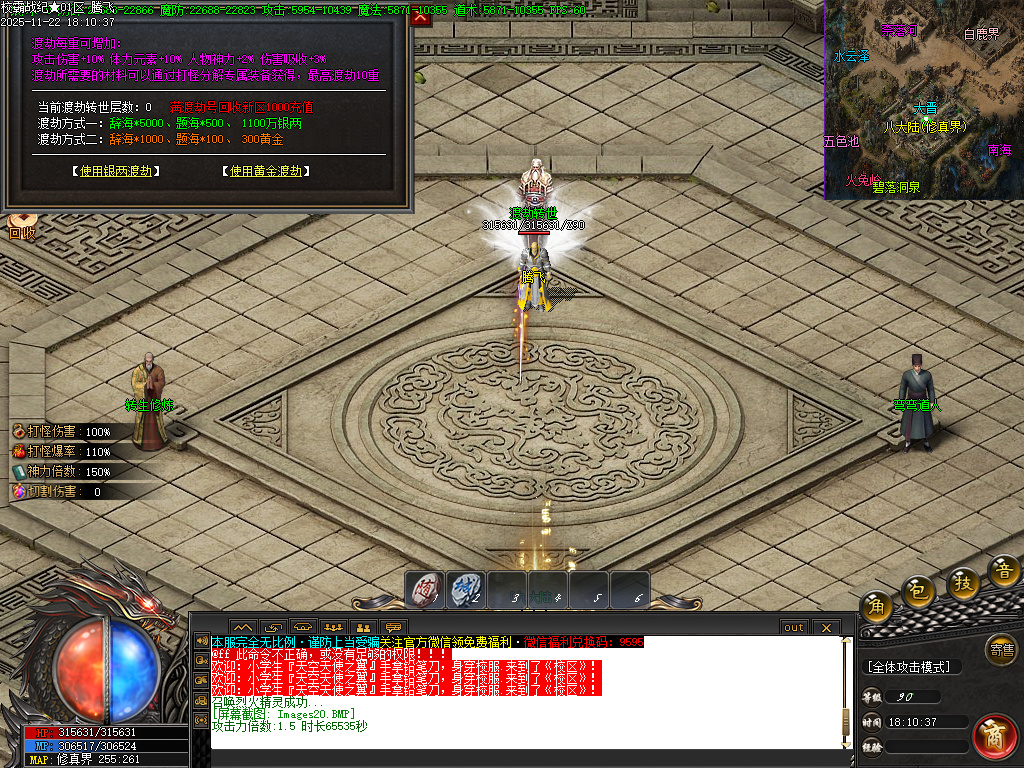 校霸战纪专属剧情单职业-九大陆