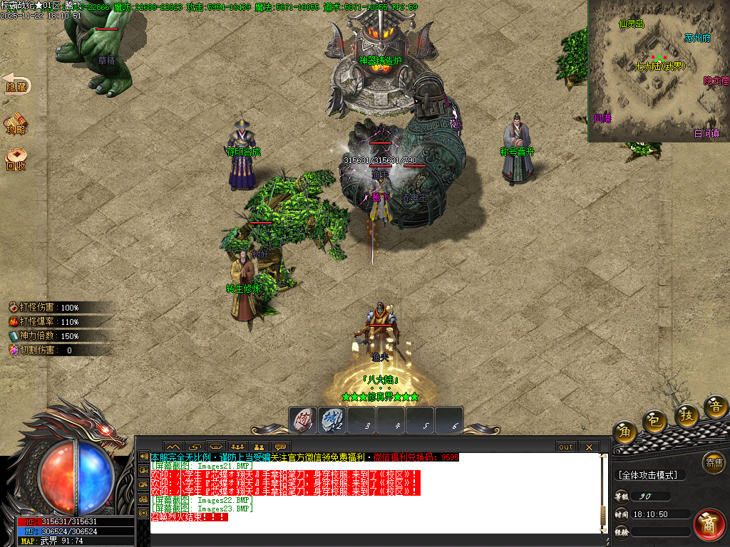 校霸战纪专属剧情单职业-九大陆