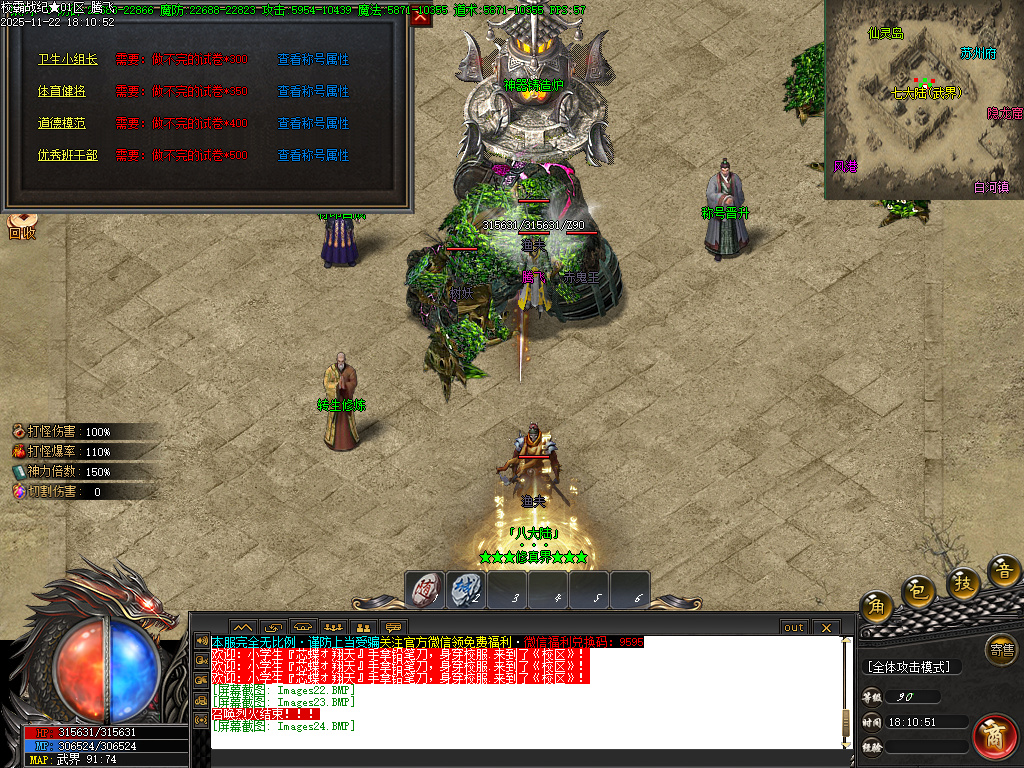 校霸战纪专属剧情单职业-九大陆