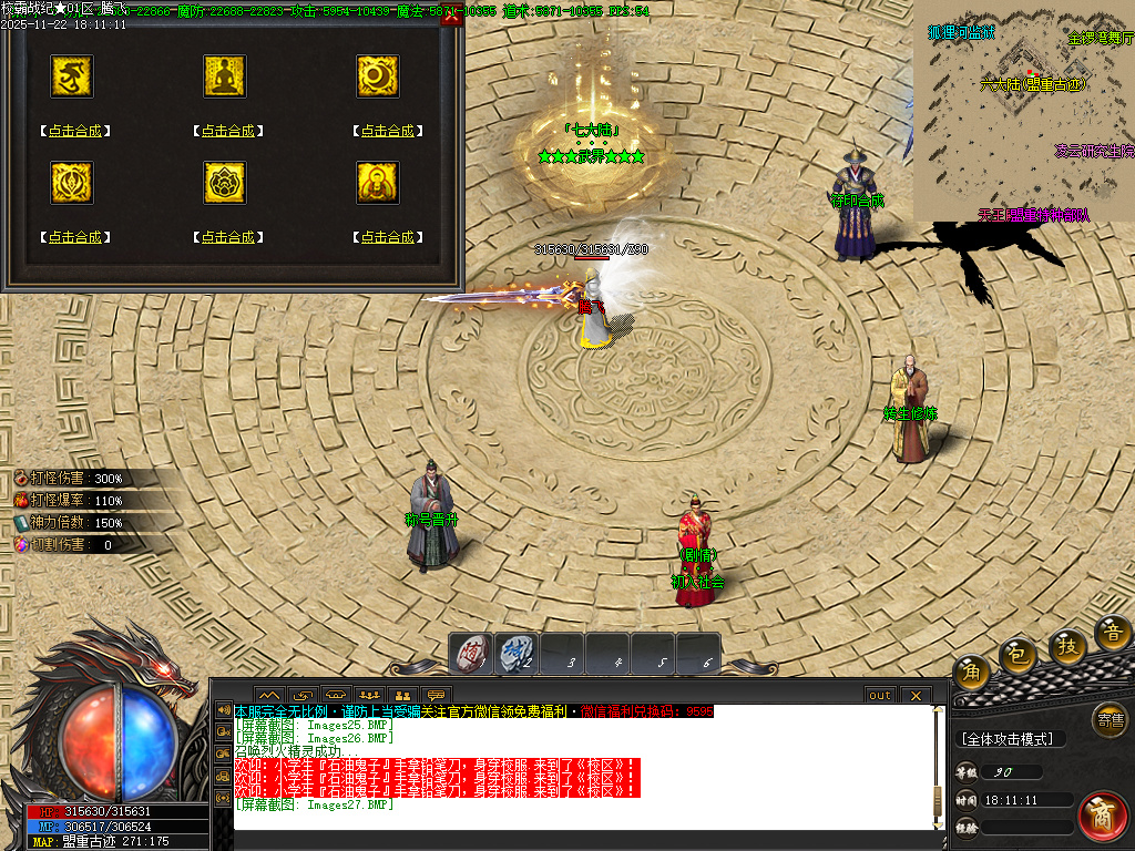 校霸战纪专属剧情单职业-九大陆