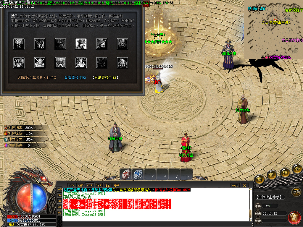 校霸战纪专属剧情单职业-九大陆