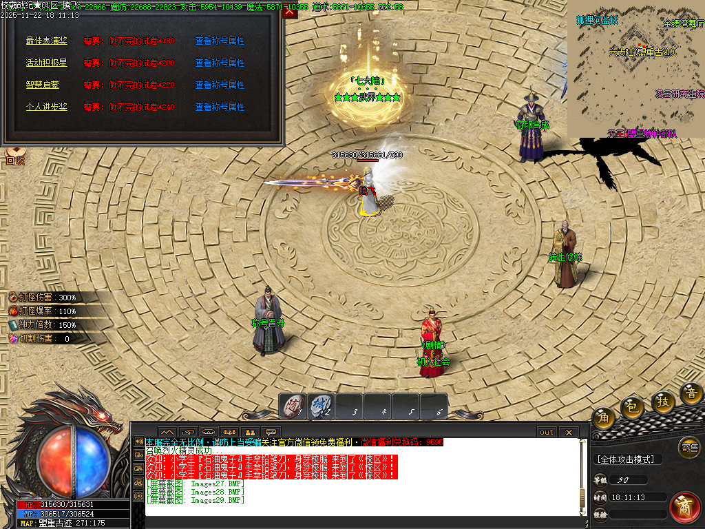 校霸战纪专属剧情单职业-九大陆