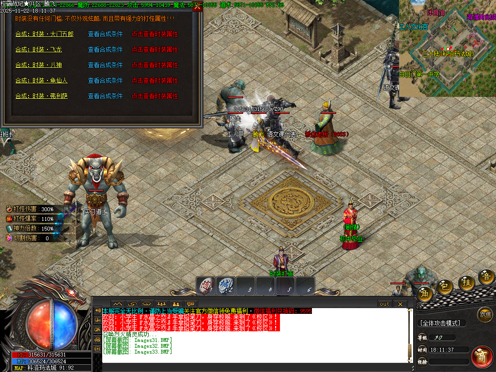 校霸战纪专属剧情单职业-九大陆