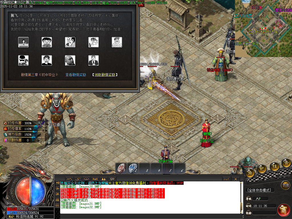 校霸战纪专属剧情单职业-九大陆