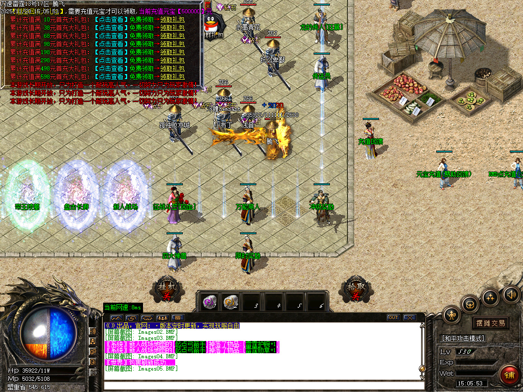 无限刀速雷霆2合1微变单职业-ESP插件