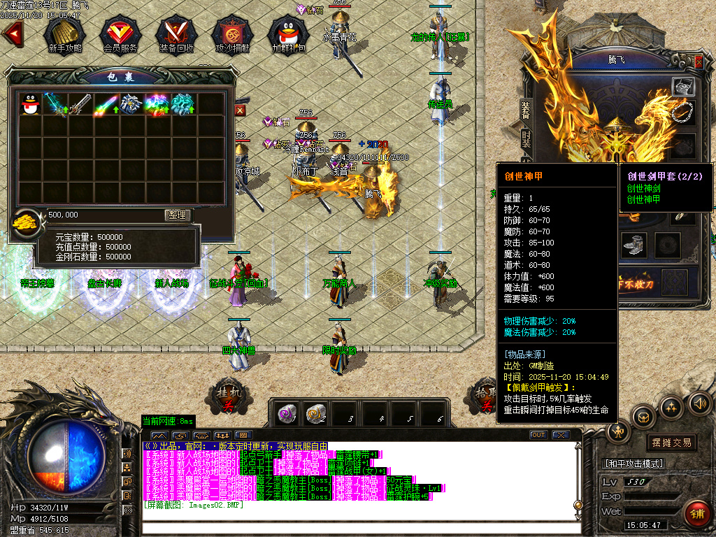 无限刀速雷霆2合1微变单职业-ESP插件