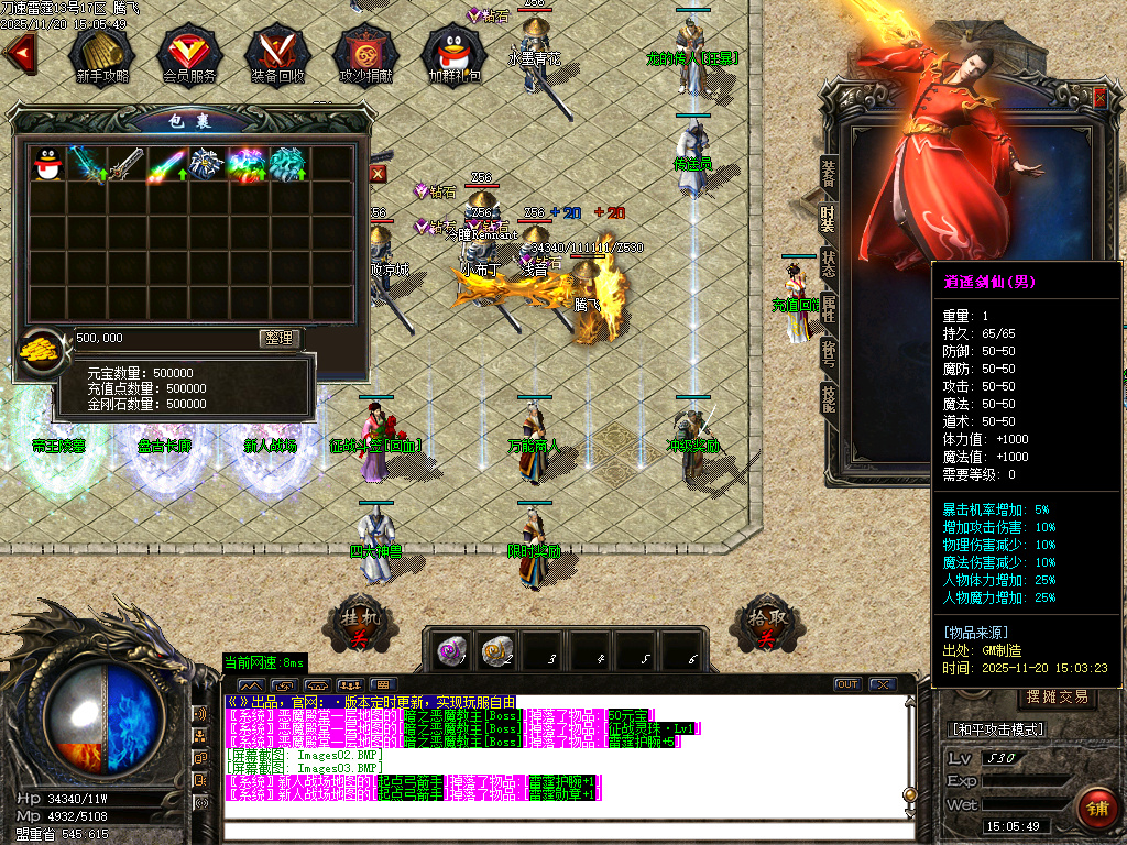 无限刀速雷霆2合1微变单职业-ESP插件