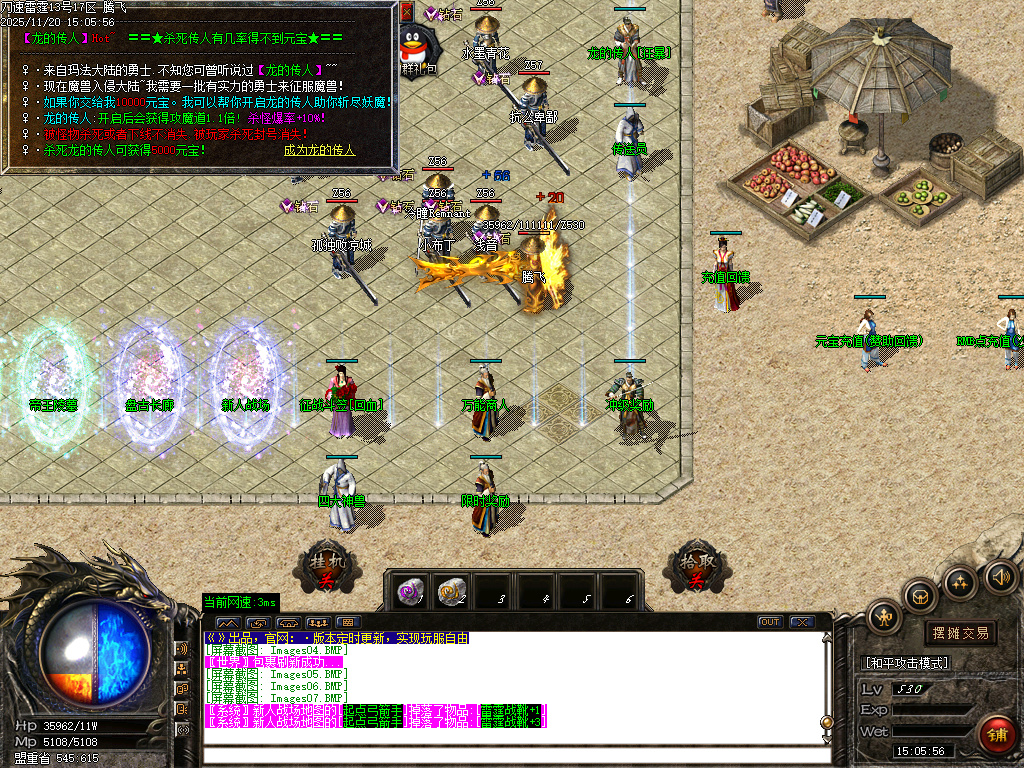 无限刀速雷霆2合1微变单职业-ESP插件