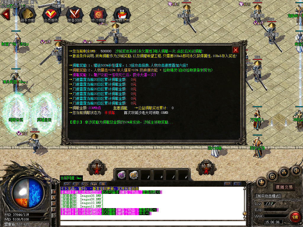 无限刀速雷霆2合1微变单职业-ESP插件