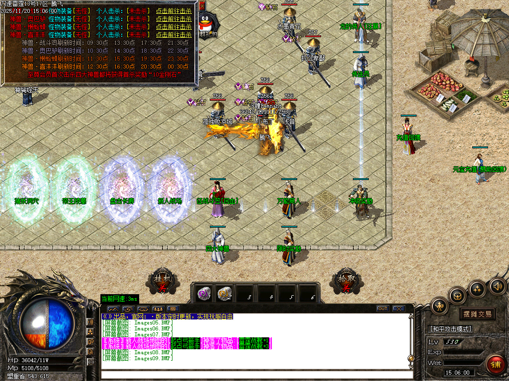 无限刀速雷霆2合1微变单职业-ESP插件