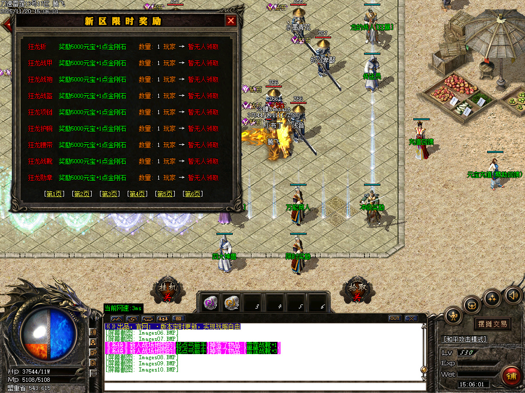 无限刀速雷霆2合1微变单职业-ESP插件