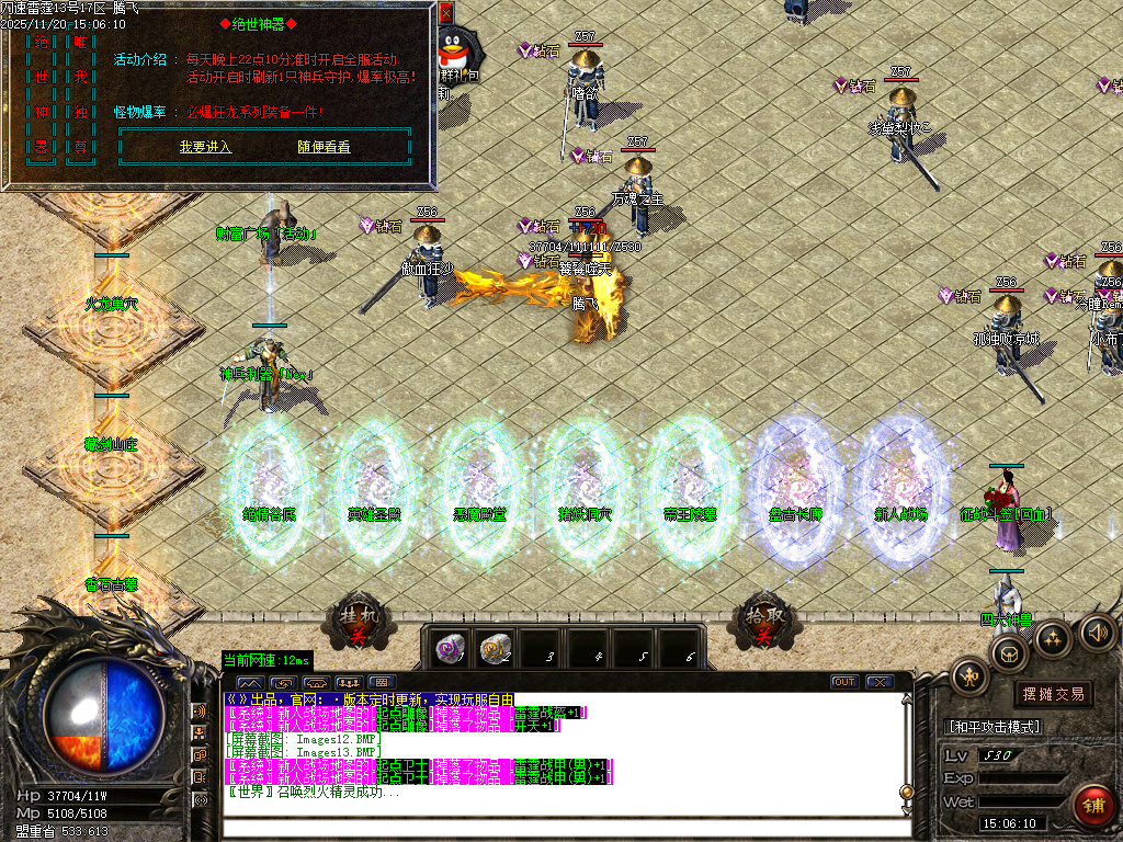 无限刀速雷霆2合1微变单职业-ESP插件