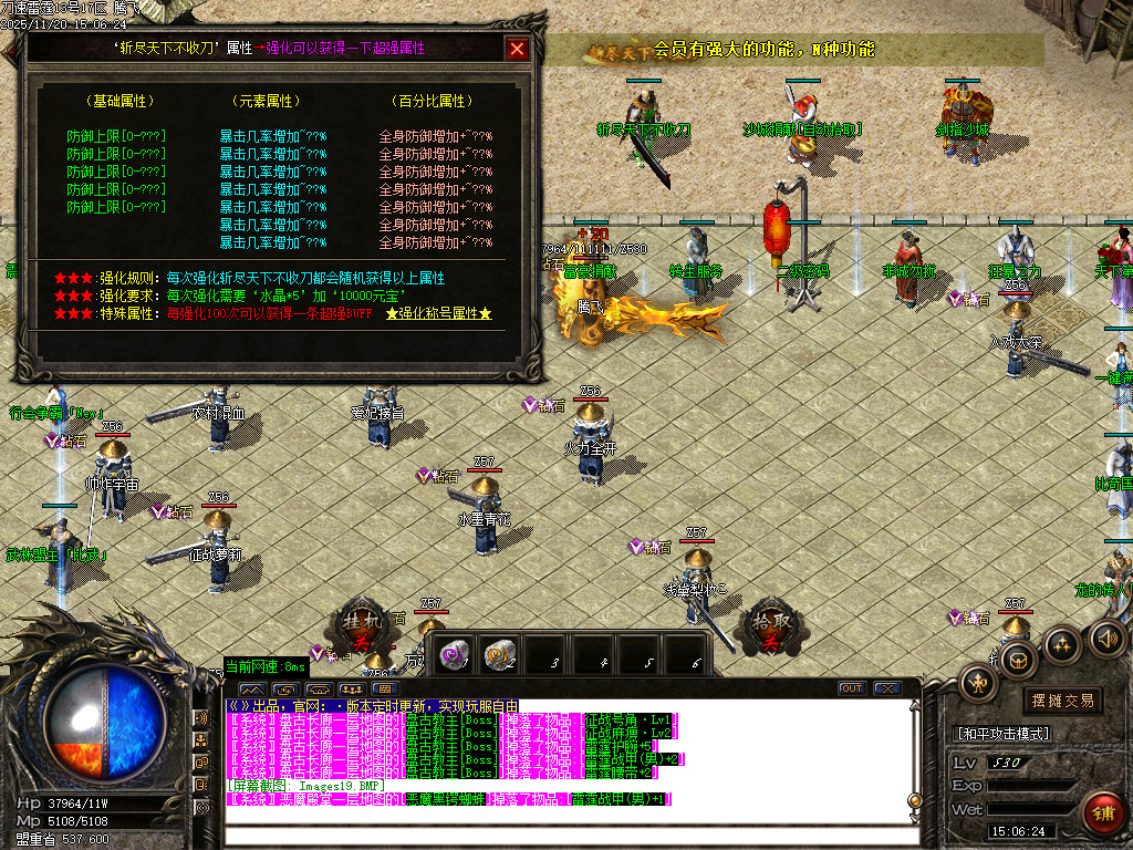 无限刀速雷霆2合1微变单职业-ESP插件