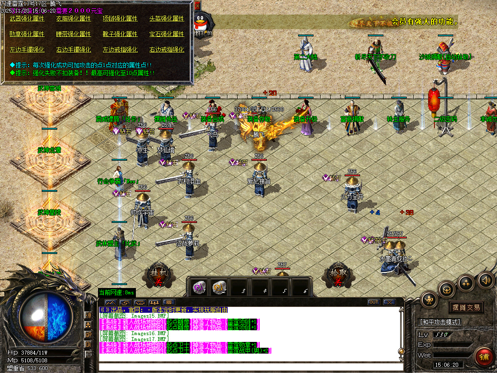 无限刀速雷霆2合1微变单职业-ESP插件