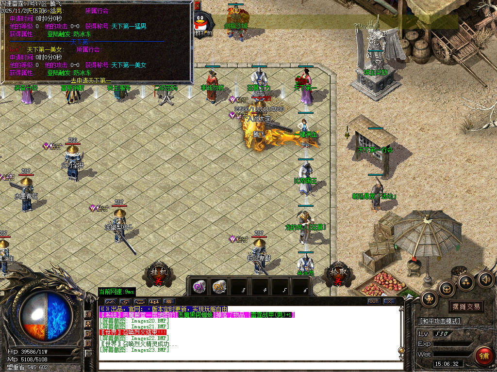 无限刀速雷霆2合1微变单职业-ESP插件