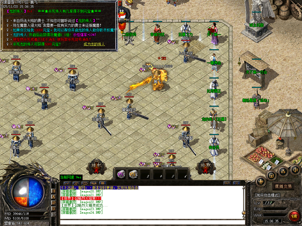 无限刀速雷霆2合1微变单职业-ESP插件