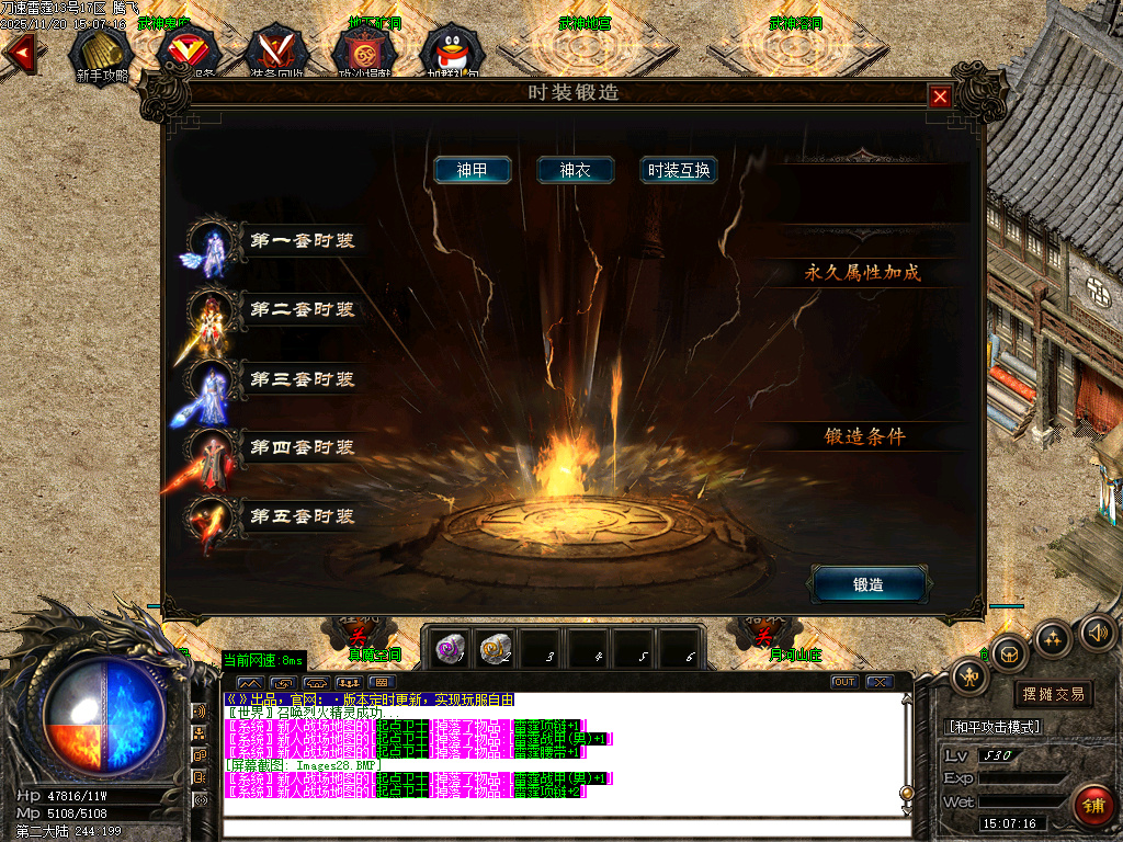 无限刀速雷霆2合1微变单职业-ESP插件