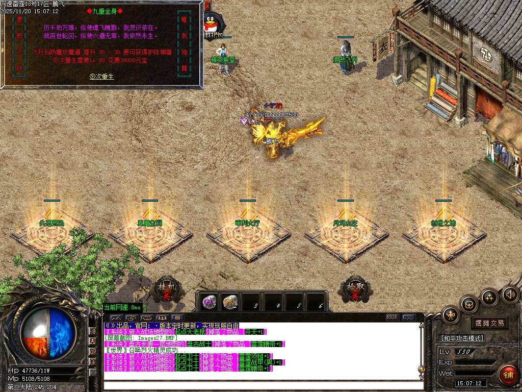 无限刀速雷霆2合1微变单职业-ESP插件