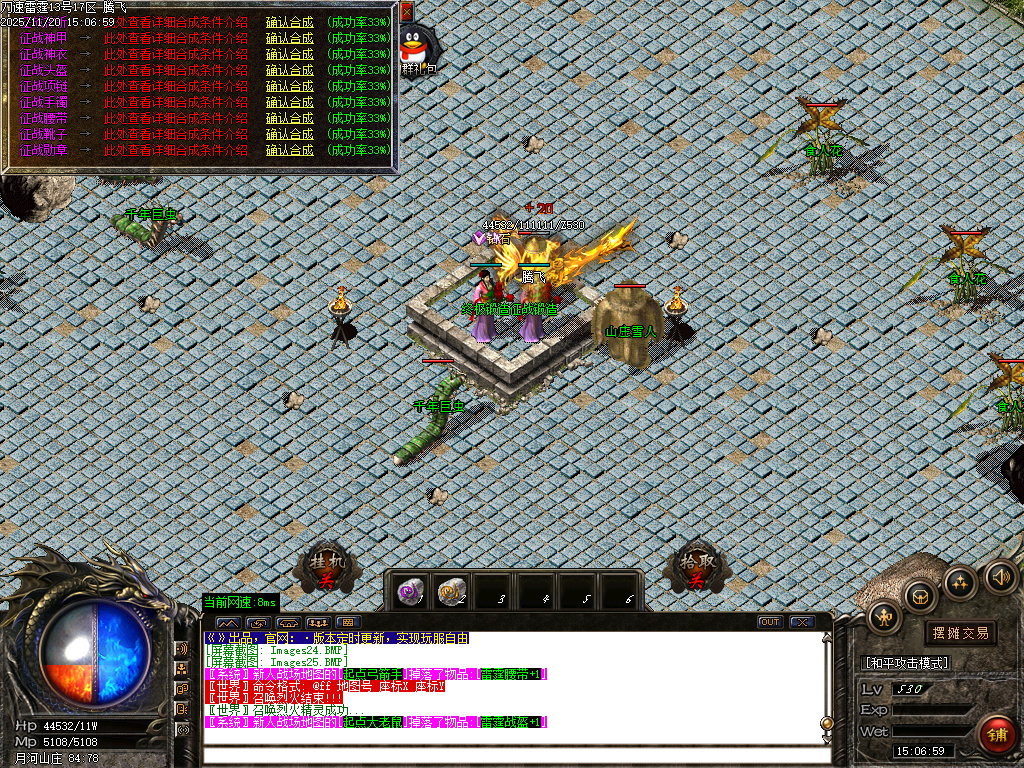 无限刀速雷霆2合1微变单职业-ESP插件