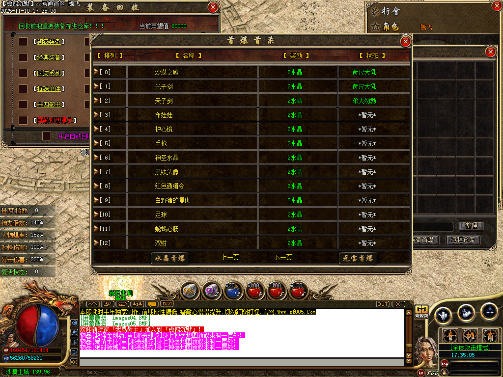 无双虎威沉默专属微变攻速单职业