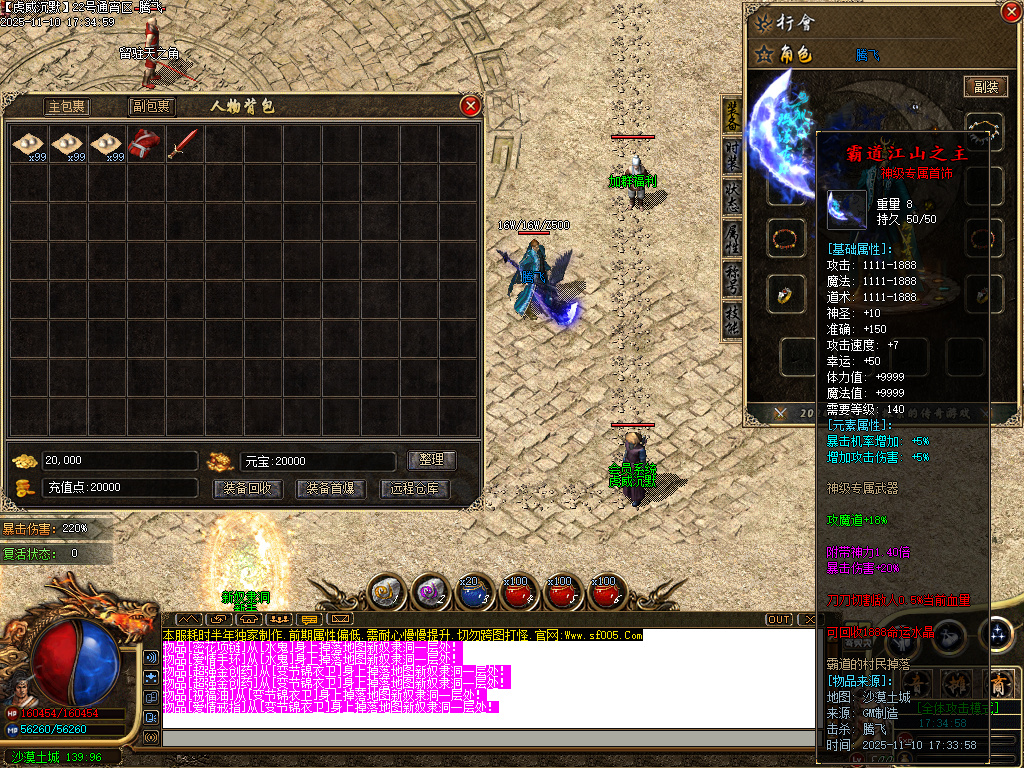 无双虎威沉默专属微变攻速单职业