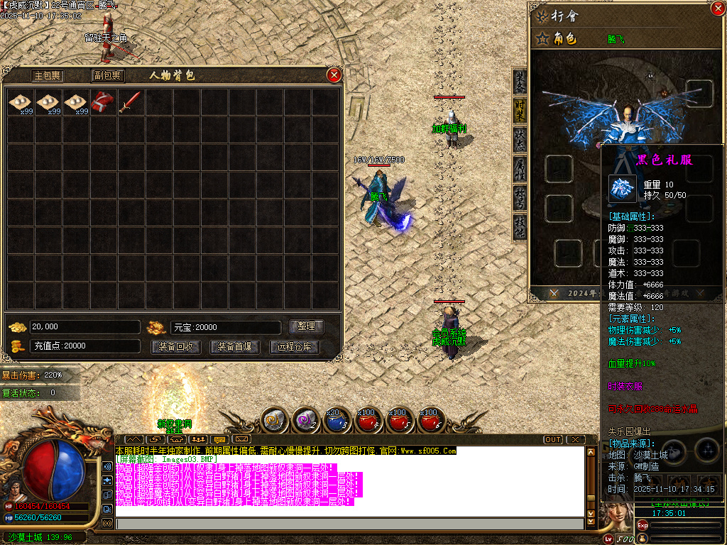 无双虎威沉默专属微变攻速单职业