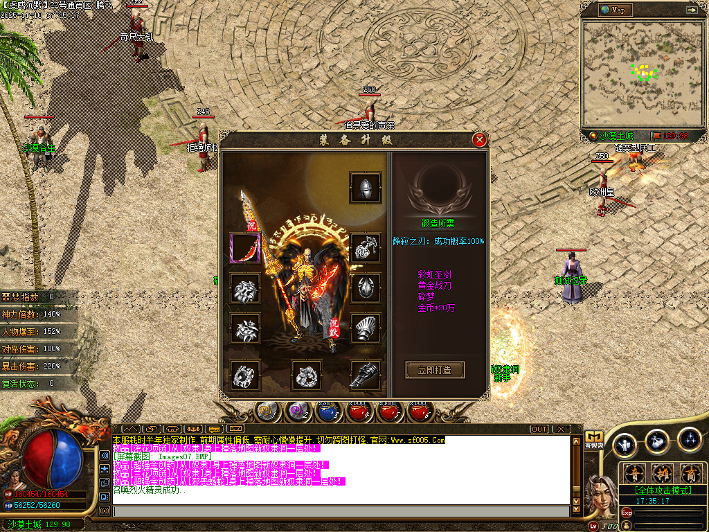 无双虎威沉默专属微变攻速单职业